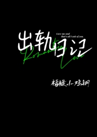 出轨的电视剧国语版